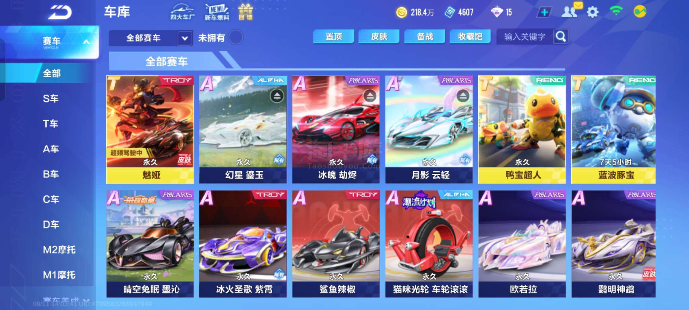员而言 员而言